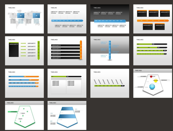 PPT图表时间线