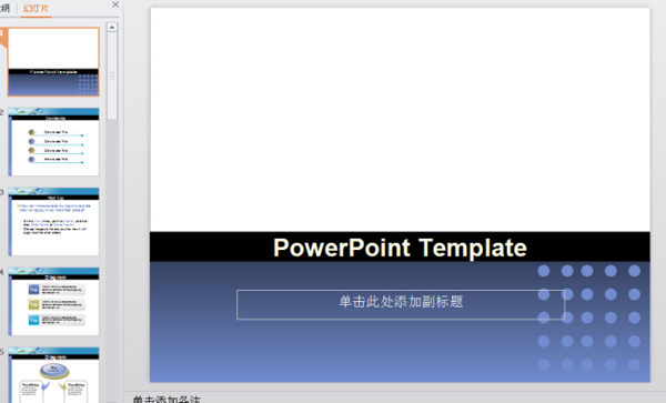 精美商务ppt模板素材下载