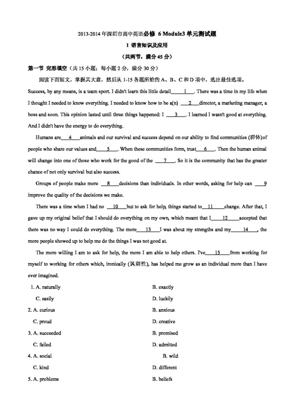 英语人教版年深圳市高中英语必修6Module3Ahealthylife单元测试题