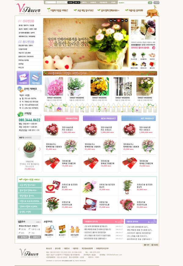 鲜花销售网店网页模板