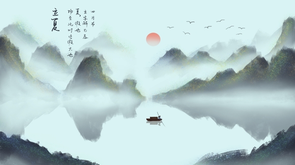 立夏中国风山水墨画洒金山水二十四节气插画