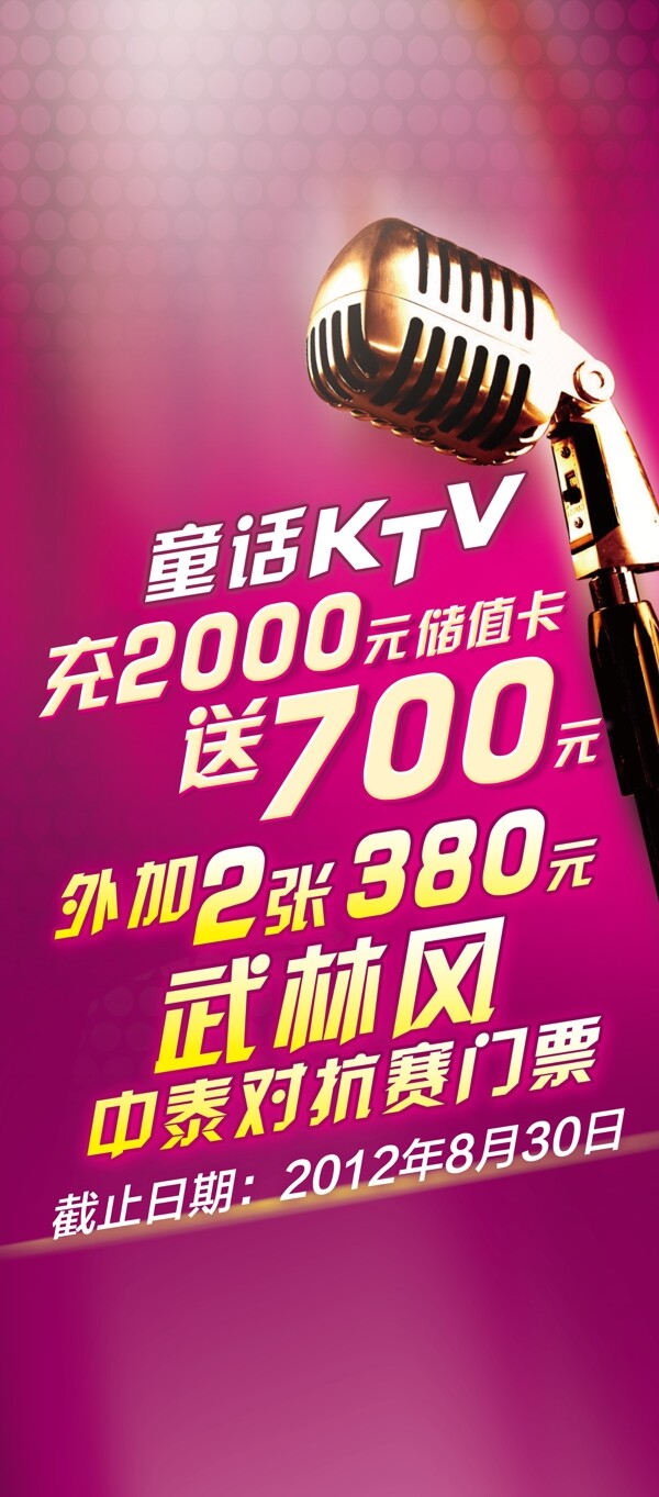 童话ktv图片