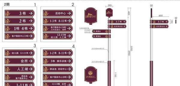 小区会所楼层标识牌门牌设计