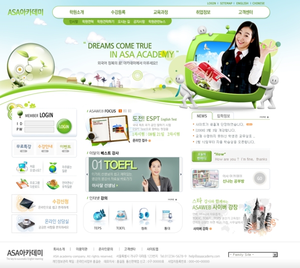 韩国学习网页模板图片