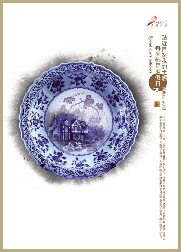 青花瓷厨具宣传元素