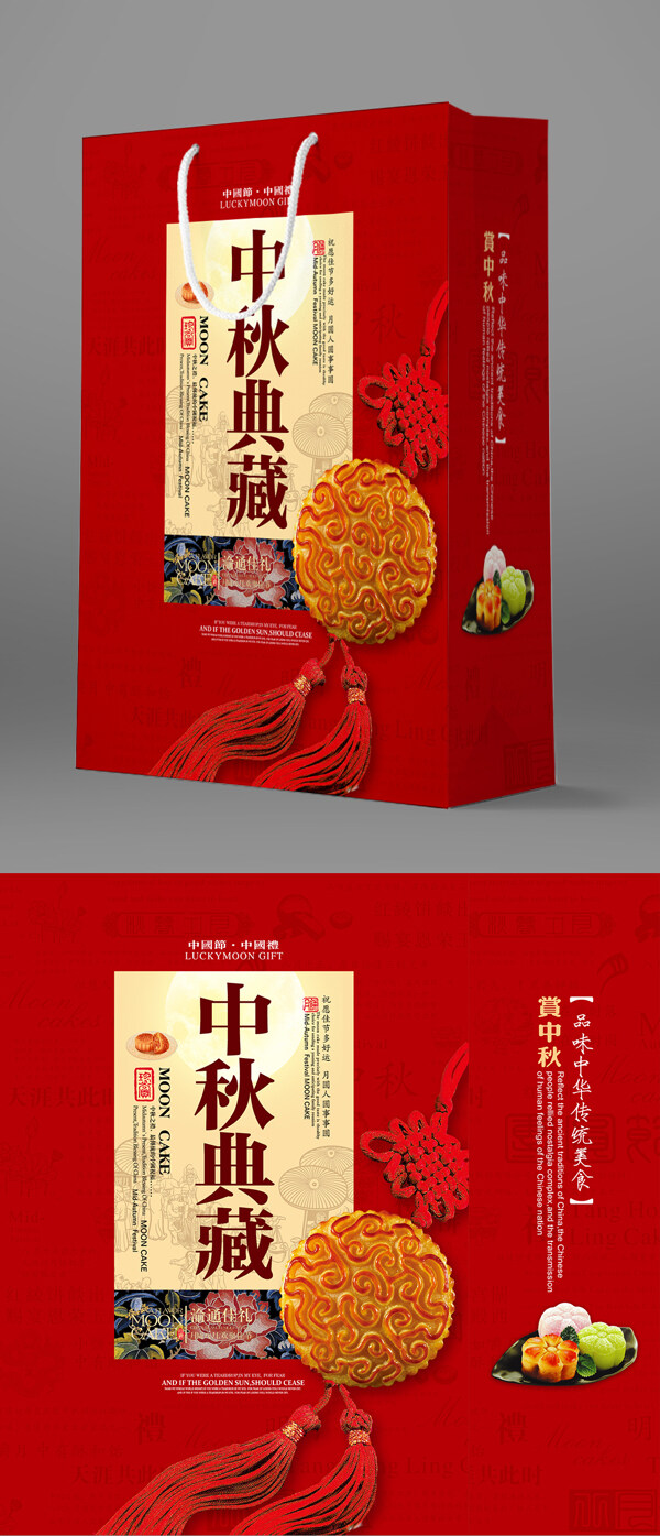 中秋节喜庆月饼食品手提袋包装袋