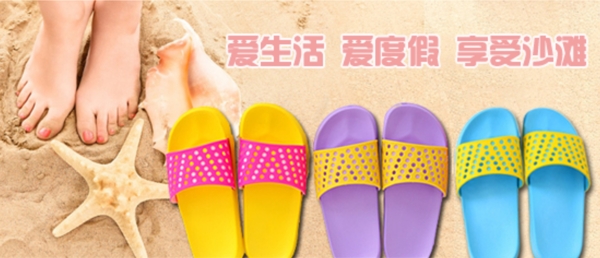淘宝沙滩鞋宣传海报