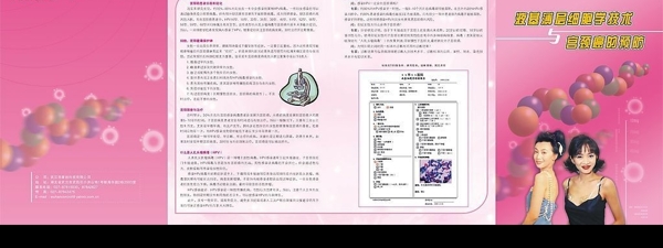 宣传折页图片