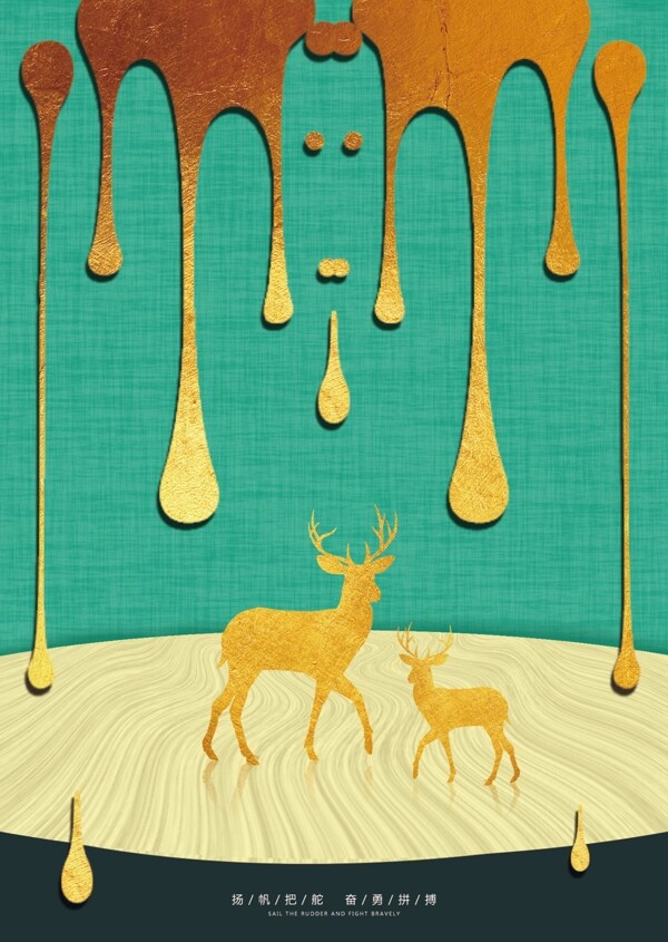 抽象金色麋鹿意境客厅装饰画