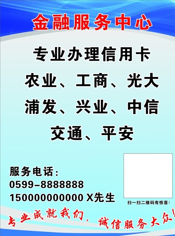 金融海报