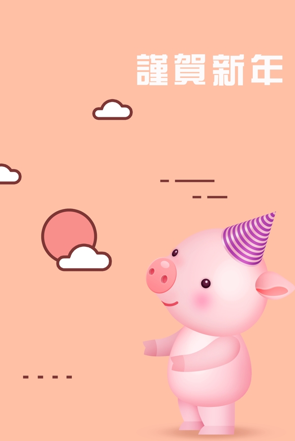 2019谨贺新年萌系卡通小猪可爱风背景