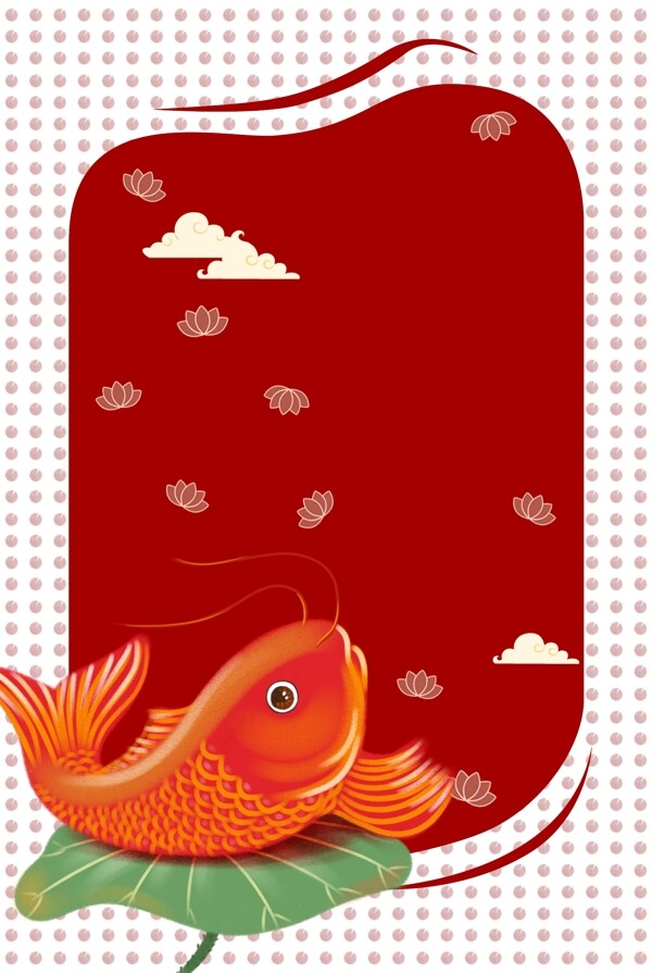 新年鲤鱼背景海报