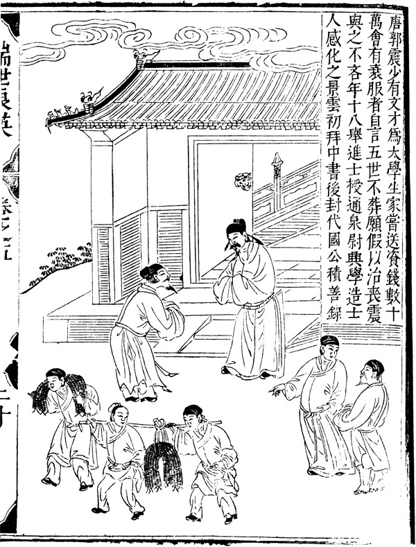 瑞世良英木刻版画中国传统文化63