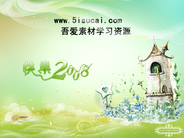 PS文件梦幻背景图