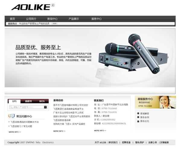 aolike网页模板制作图片