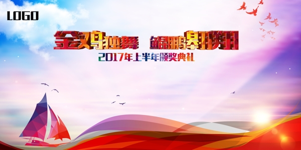 2017金鸡独舞立体字海报