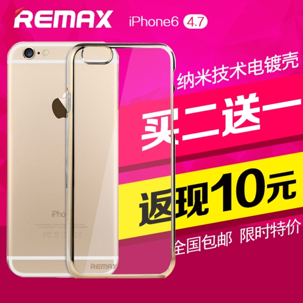 睿量iPhone6电镀手机壳