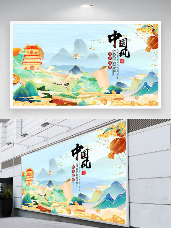 红色灯笼插画中国风国潮背景传统艺术展板