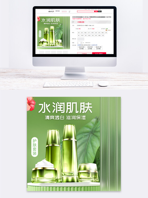 简约风格电商主图直通车主图化妆品主图