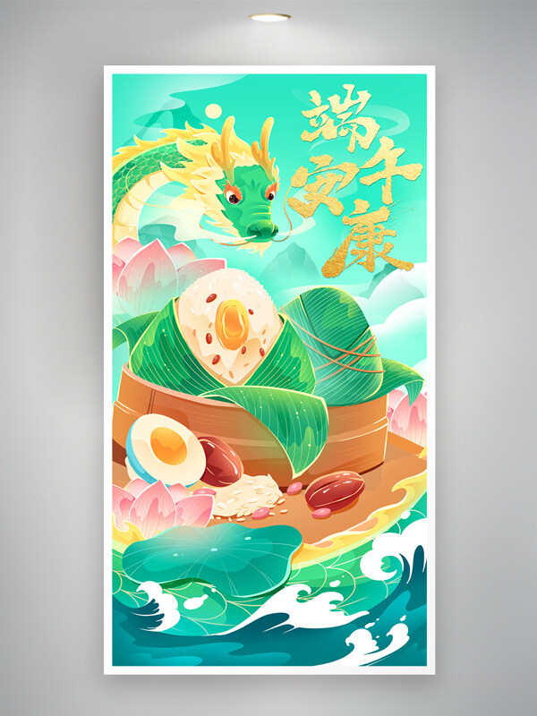 绿色主题端午节粽子粉色荷花插画节日海报