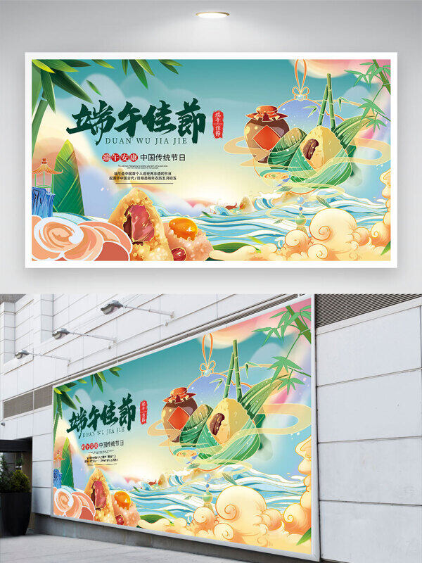创意祥云国潮背景端午佳节粽子插画节日展板