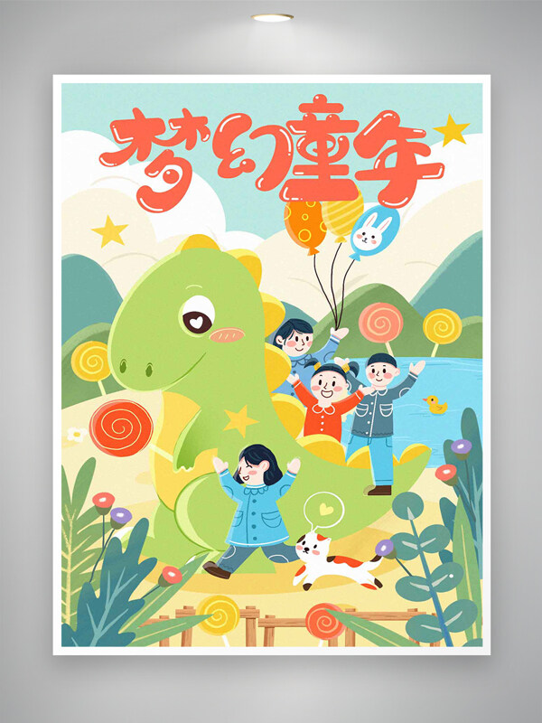 卡通可爱创意手绘风梦幻童年插画
