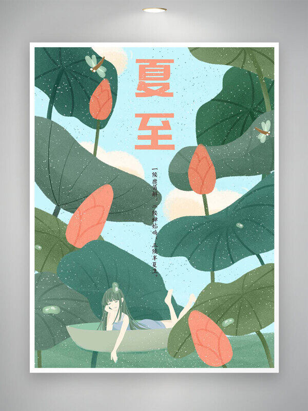 唯美梦幻夏至时节女孩泛舟主题插画