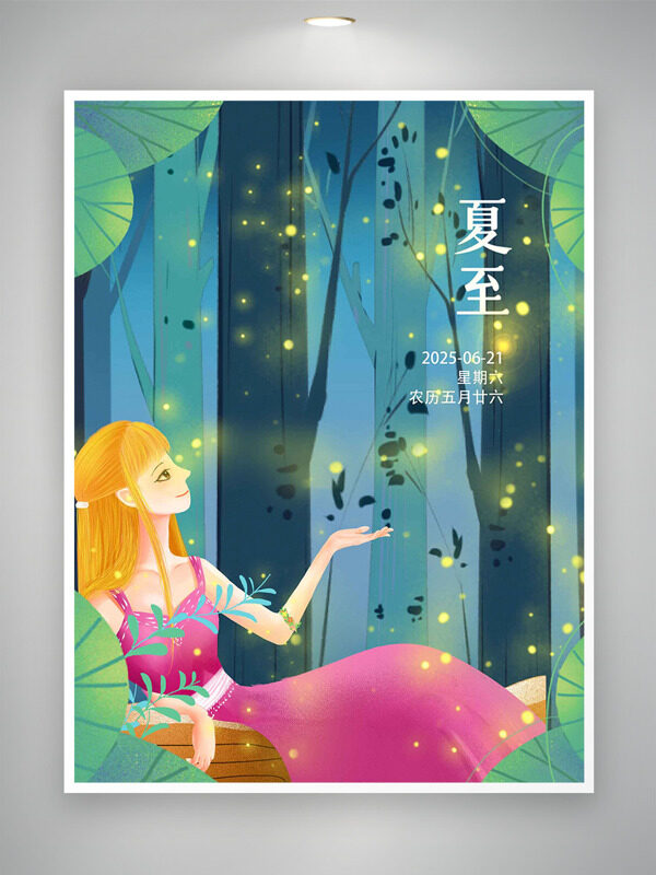 静谧夏夜萤火虫卡通手绘人物夏至节气插画