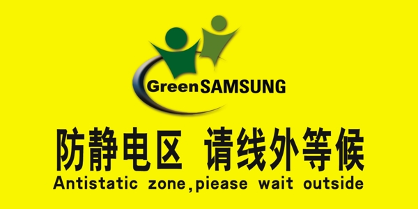绿色三星logo图片
