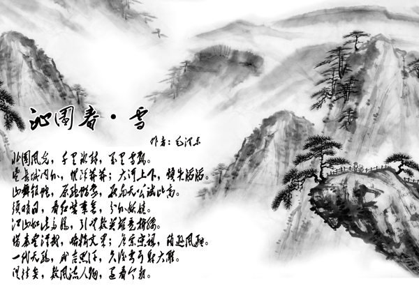 山水画水墨画