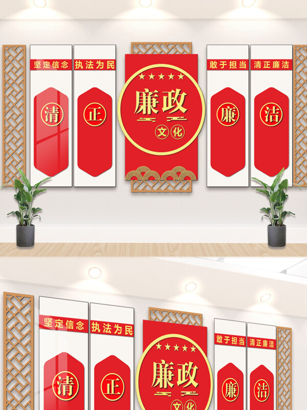 红色大气党建廉政文化中式传统背景墙