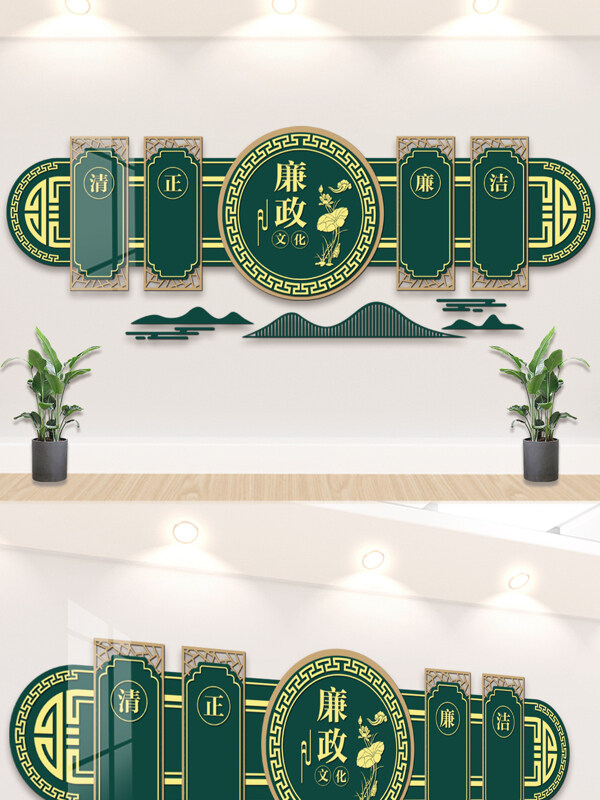 绿色背景廉政文化中式风格背景墙展板