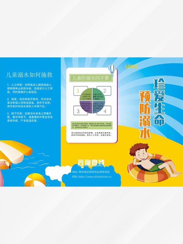 珍爱生命预防溺水卡通插画蓝色三折页宣传单