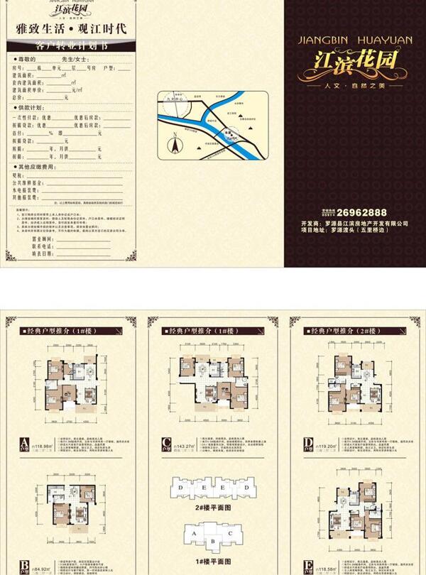 房地产图片