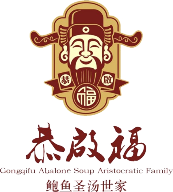 恭启福logo图片