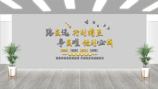 创意奋斗拼搏主题企业文化墙