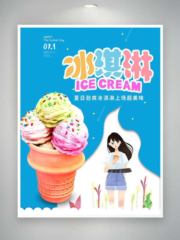 创意卡通手绘女生夏日劲爽冰淇淋蓝色背景促销海报