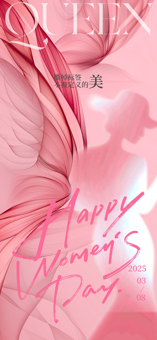 优雅女性剪影粉色背景花卉图案三八妇女节海报