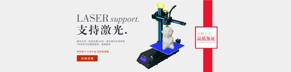 创想3D打印机支持激光