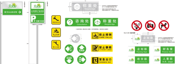 公共标识图标门牌标识牌设计