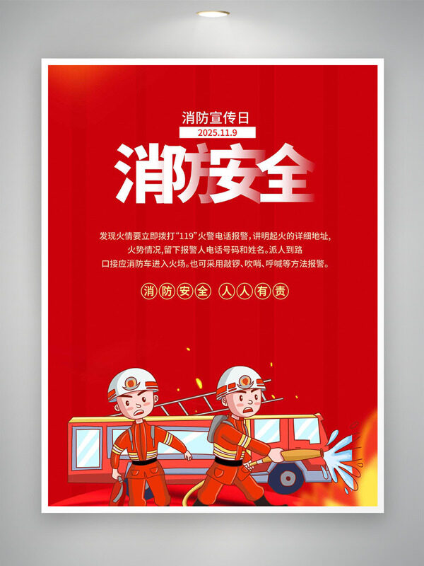 红色背景卡通消防员插画消防宣传日海报