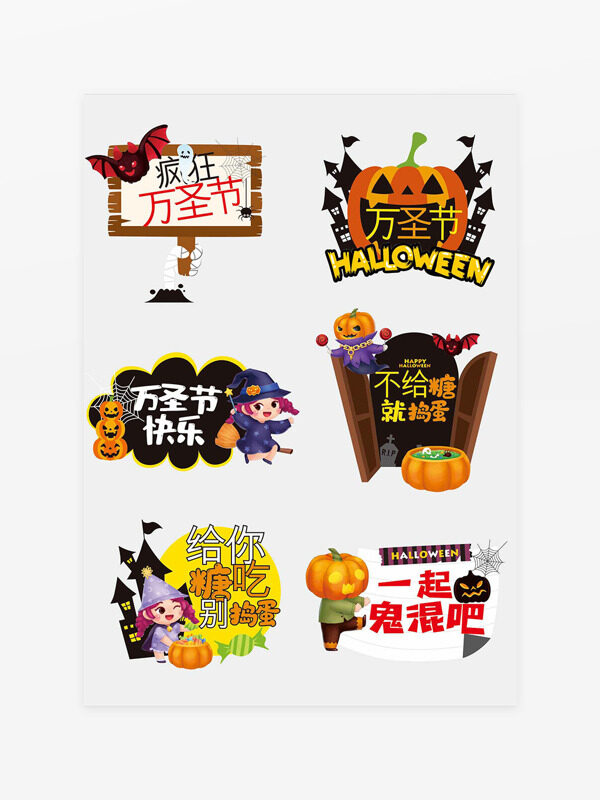 创意手绘卡通扁平万圣节主题装饰图案