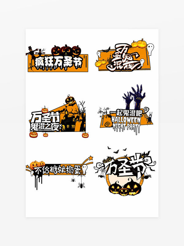 简约设计万圣节主题南瓜灯精灵图案手举牌