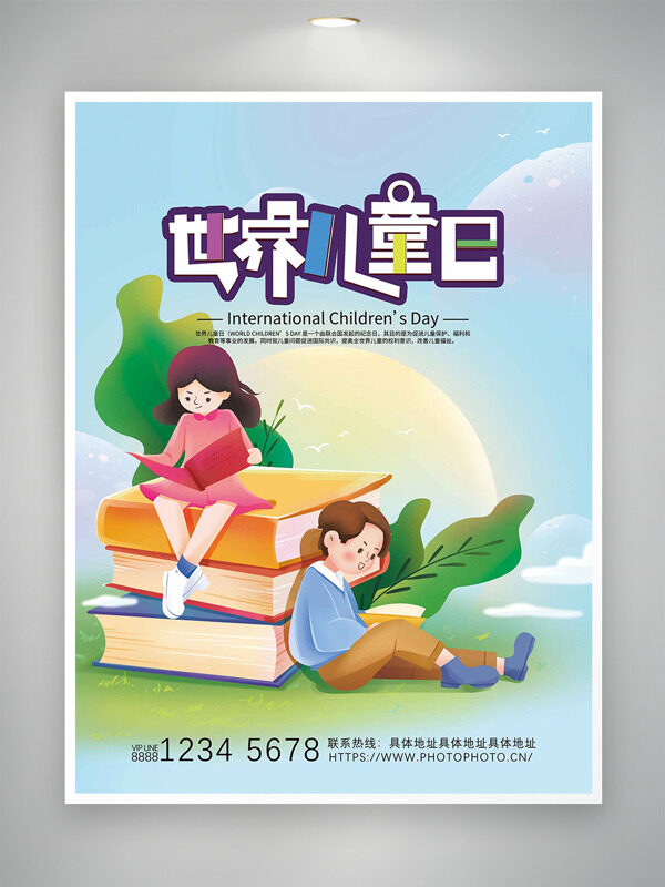 世界儿童日创意手绘插画清新简约背景海报