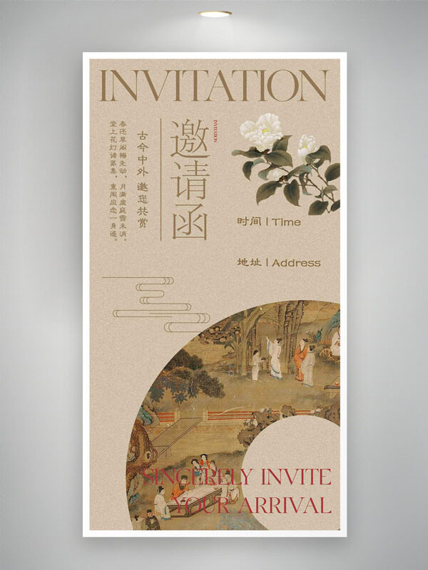 创意古风手绘花卉简约风格邀请函