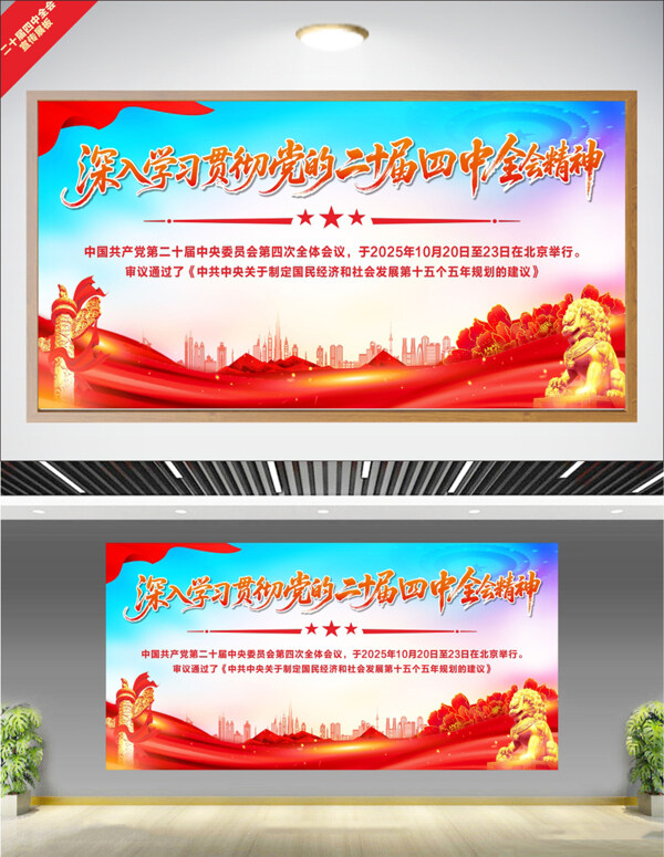 蓝色渐变大气简约风红色主题教育党建展板