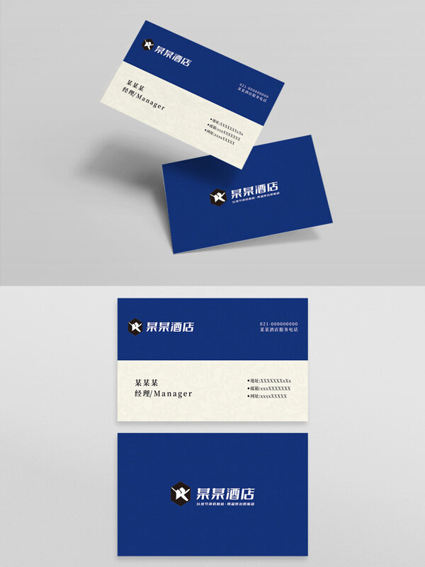 蓝色主题现代简约高端个性商务名片设计