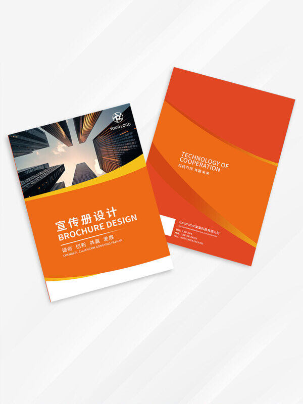橙色主题简约大气高层建筑插画企业宣传画册