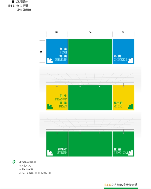 华宇超市VIS矢量CDR文件VI设计VI宝典