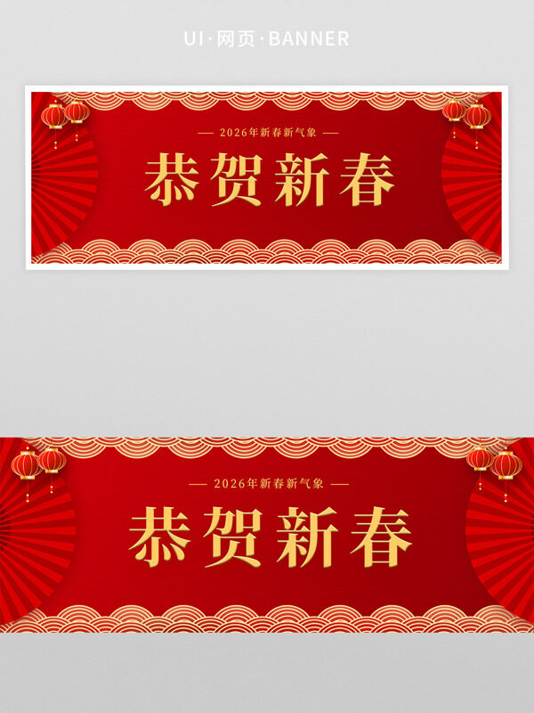 恭贺新春红色主题祥云灯笼主题首页界面